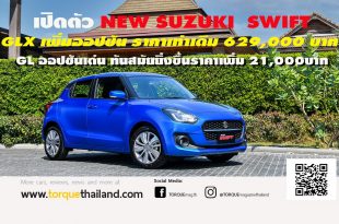 NEW SUZUKI SWIFT