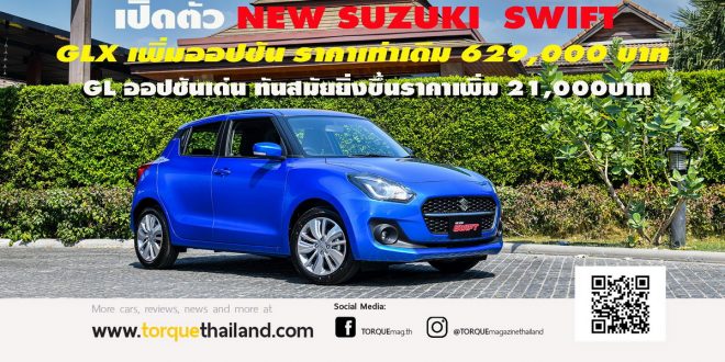 NEW SUZUKI SWIFT