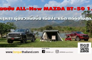 All-New Mazda BT-50