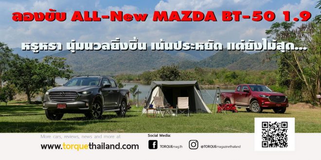 All-New Mazda BT-50