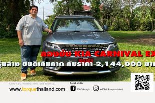 All New Kia Carnival _ EX