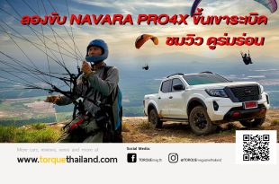 Nissan NAVARA PRO4X