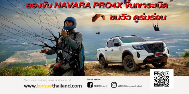 Nissan NAVARA PRO4X