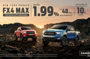 Ford Ranger FX4 Max