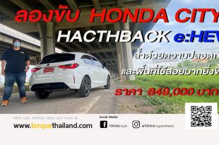 Honda City Hacthback e:HEV