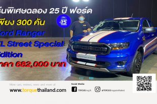 Ford Ranger XL Street Special Edition