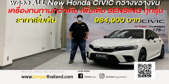 All-new 11th Generation Civic