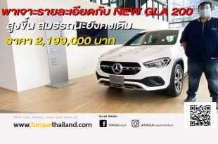 Mercedes-Benz GLA 200 Progressive