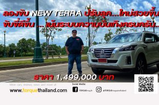 New NISSAN TERRA