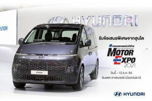 Hyundai - Motor Expo 2021