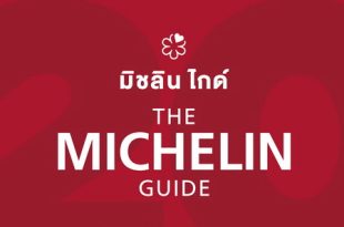 The MICHELIN Guide Bangkok, Phra Nakhon Si Ayutthaya, Chiang Mai, Phuket & Phang-Nga 2022)