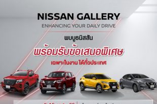 Nissan Gallery