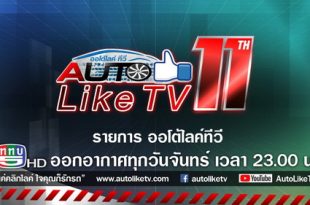 AutolikeTV