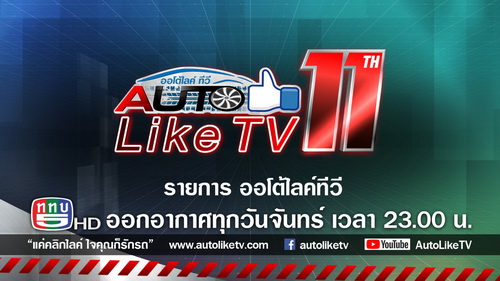 AutolikeTV