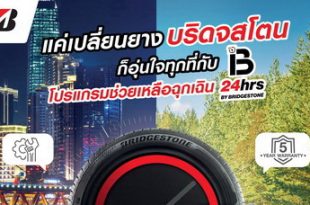 Bridgestone Thailand