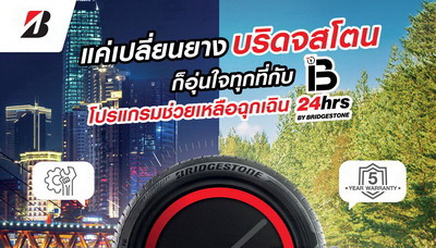 Bridgestone Thailand