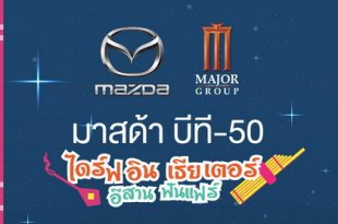 Mazda Thailand & Major Group