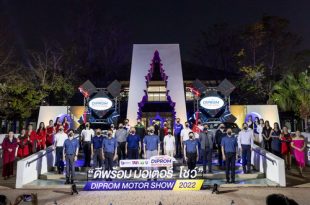 DIPROM MOTOR SHOW 2022 Lampang