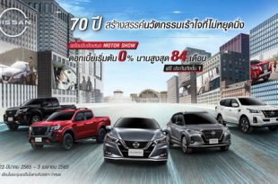 Nissan_Special Promotions