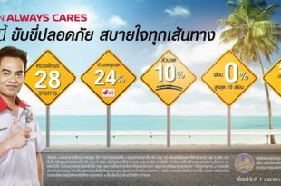 Nissan Always Cares Summer Campaign