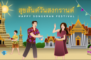 Songkran Festive App