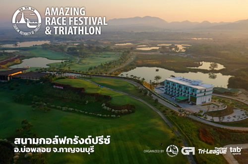 AMAZING RACE FESTIVAL&TRIATHLON KANCHANABURI 2022