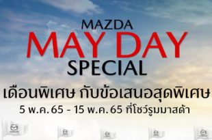 Mazda May Day Special