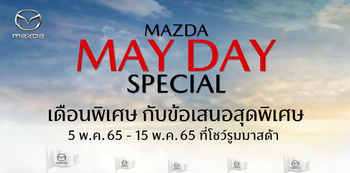 Mazda May Day Special