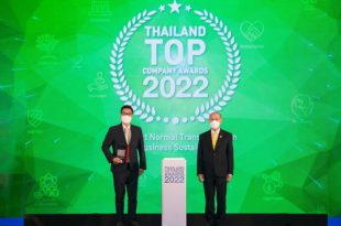 ISUZU - Thailand Top Company Awards 2022