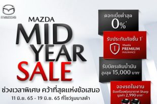 MAZDA MID YEAR SALE