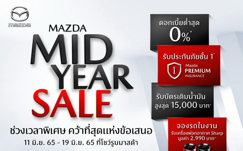 MAZDA MID YEAR SALE