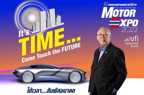 MOTOR EXPO 2022 - It's TIME... Come Touch the FUTURE