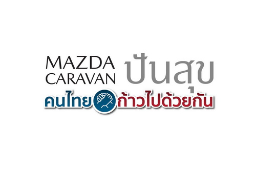 Mazda Caravan Punsuk (