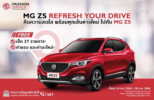 MG ZS Refresh Your Drive Campaign