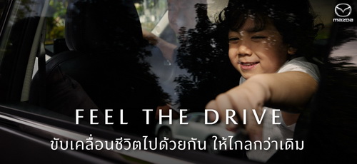 Mazda Feel the Drive