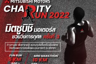 Mitsubishi Motors Charity Run 2022