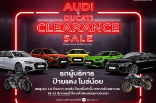 Audi X Ducati Clearance Sale campaign 2022