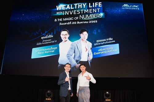 Isuzu MU-X The Exclusive Seminar Wealthy Life with Investment The Magic of Number