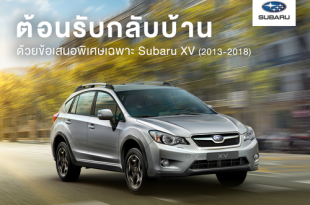 Subaru XV MY2013 – MY2018