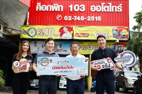 Mr. Anucha Jaipiam, the lucky person who won a PTT fuel card worth 100,000 baht