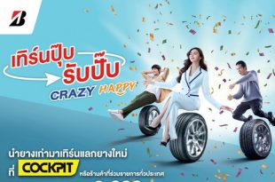 Bridgestone Launches CRAZY HAPPY Promotion