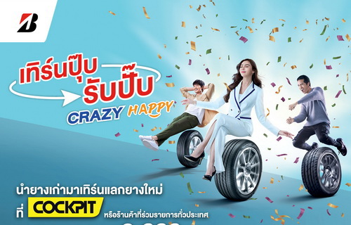 Bridgestone Launches CRAZY HAPPY Promotion