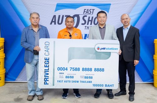 FAST AUTO SHOW 2022 - PTT Station Privilege Card