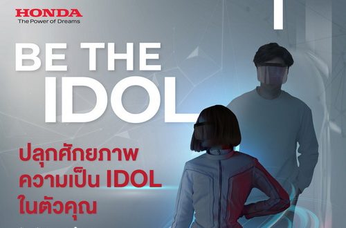 Honda Smart Idol 2022_Recruitment