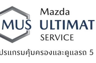 Mazda Ultimate Service