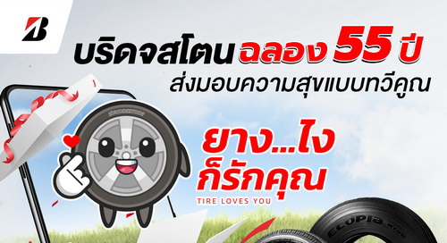 Bridgestone Celebrates 55th Anniversary in Thailand with Yang Loves You