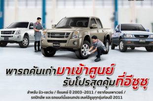 Tri Petch Isuzu Sales