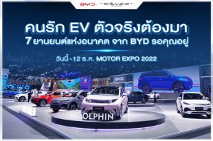 BYD RÊVER Thailand