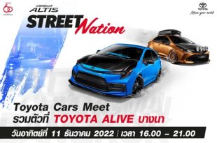 COROLLA ALTIS Car Contest