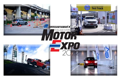 Motor Expo Test Drive 2022